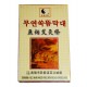 Smokeless Moxa Rolls (Wu Yan Jui Tiao) “Bai Ta Han Yi” Brand